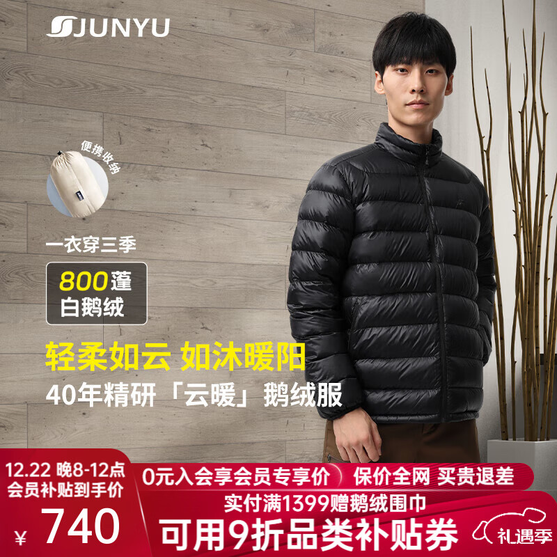君羽户外羽绒服男800高蓬95白鹅绒轻便中厚保暖时尚立领鹅绒服D52081 黑色 L 推荐女106-115斤/男136-150斤