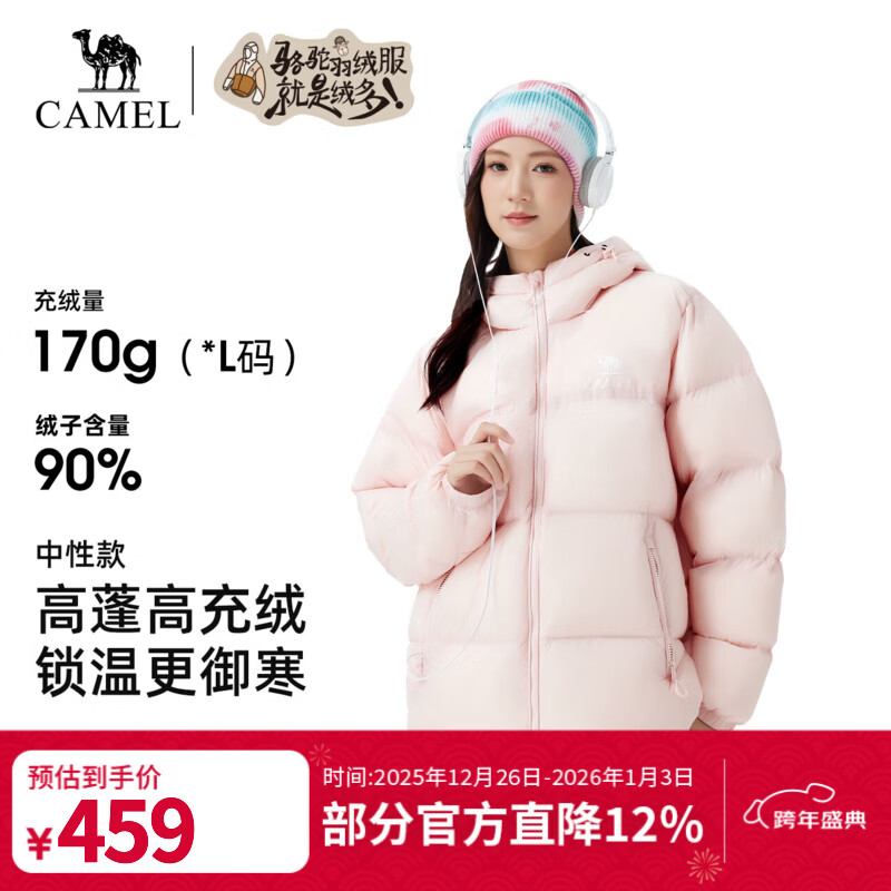 骆驼（CAMEL）户外羽绒服冬季新款女款男款保暖高蓬松防钻绒连帽面包服 白玉粉，男女同款，735CAPN017 S （女生拍小一码）