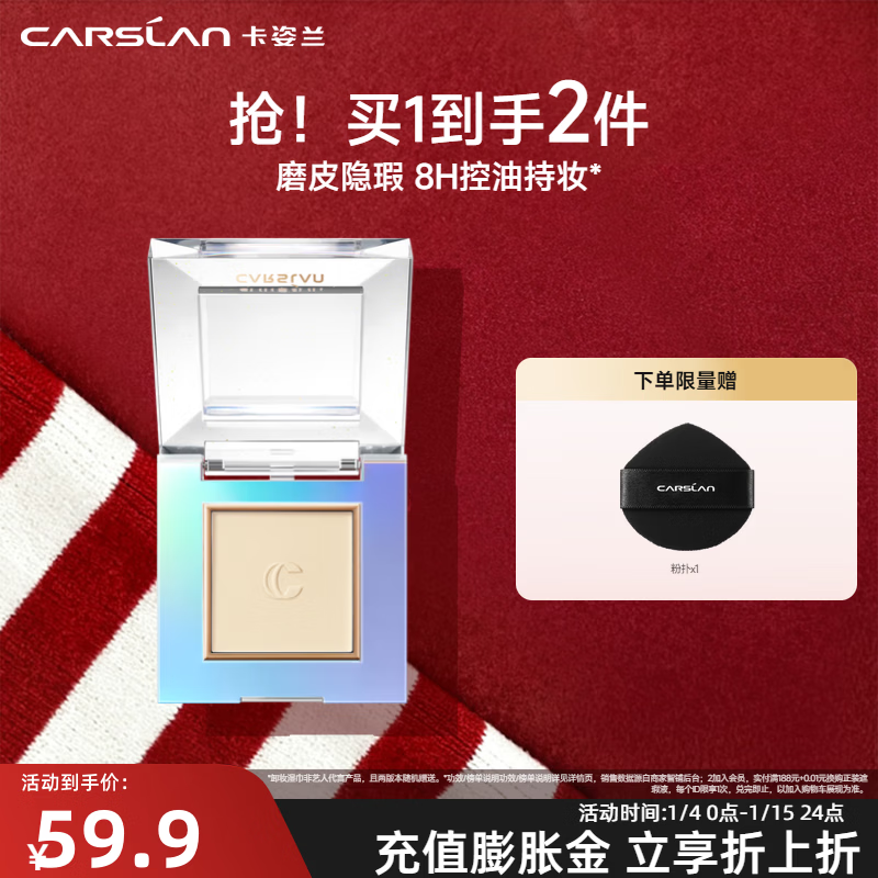 卡姿兰粉饼定妆粉不易脱妆持久遮瑕修容高光蜜粉饼生日新年礼物送女生 雾光粉饼02-自然色3.5g
