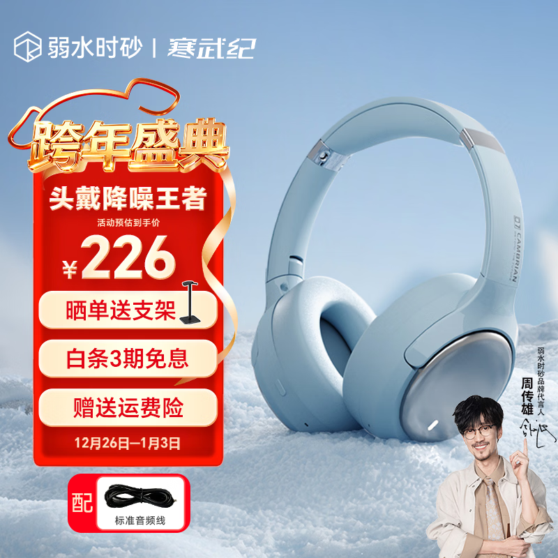 弱水时砂【2025新款】寒武纪头戴式耳机蓝牙无线降噪耳机手机电脑游戏低延迟超长续航送男女友学生 【标准版】晴山蓝|-48dB王牌降噪
