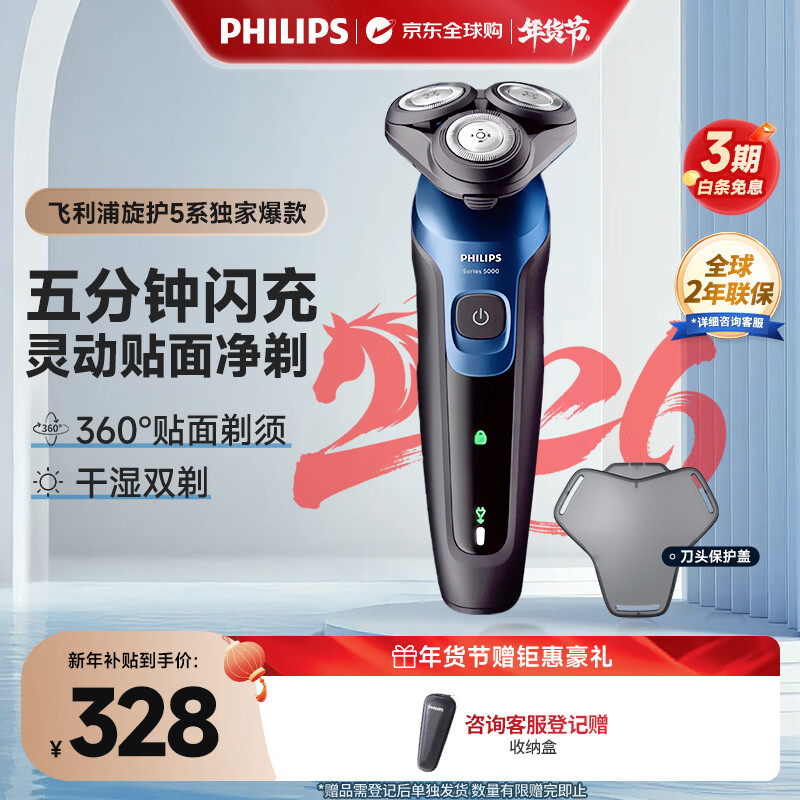 philips/������ 5ϵS5445 ��תʽ����ͷ ���뵶  299Ԫ
