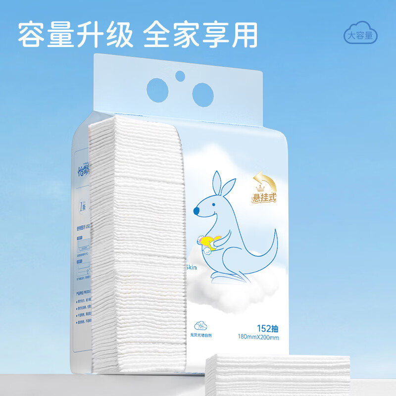 怡飘洗脸巾棉柔巾绵柔巾宝宝手口云柔亲肤加大加厚悬挂式抽取洗面巾 152抽*1包【试用装】