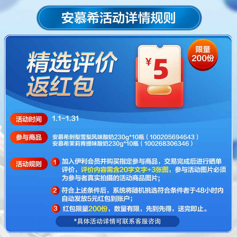 伊利安慕希刺梨雪梨风味酸奶230g*10瓶 年货礼盒装