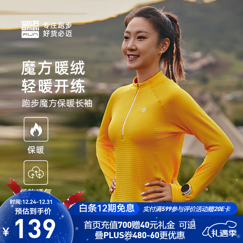 必迈（bmai）新款男女跑步长袖透气排湿超轻薄绒半拉链运动卫衣魔方保暖 银杏黄 女 XL