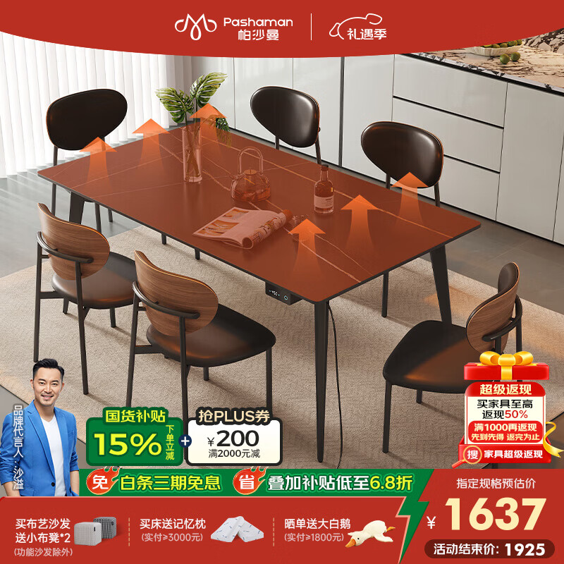 帕沙曼办公桌子岩板餐桌石墨烯加热暖菜家用极简轻奢长方形饭桌椅 6471Y 石墨烯加热餐桌（6471Y） 140cm *80cm*75cm