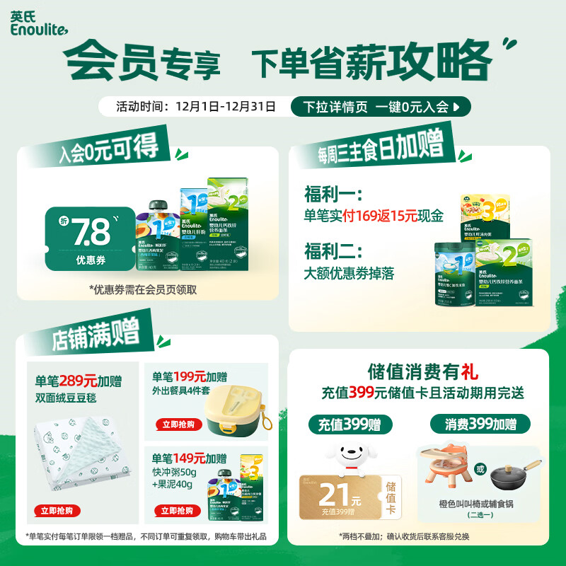 英氏（Engnice）米粉婴儿高铁有机米粉米糊辅食宝宝婴幼儿6个月以上罐装 3阶10月+鳕鱼胡萝卜 258g*1罐