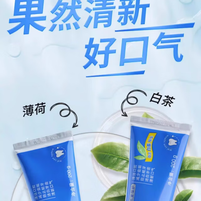 安利丽齿健牙膏多效白茶薄荷含氟去牙垢防蛀美白清新去口气去牙渍护龈 薄荷1支
