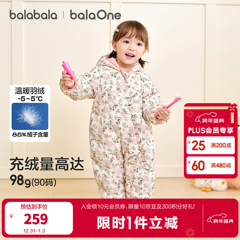 巴拉巴拉婴儿羽绒服连体衣宝宝男童女童2025新款冬装保暖萌趣文艺时尚新颖 绵糖粉-绒绒梦境-白鸭绒充棉章仔 90 cm-充绒量98g
