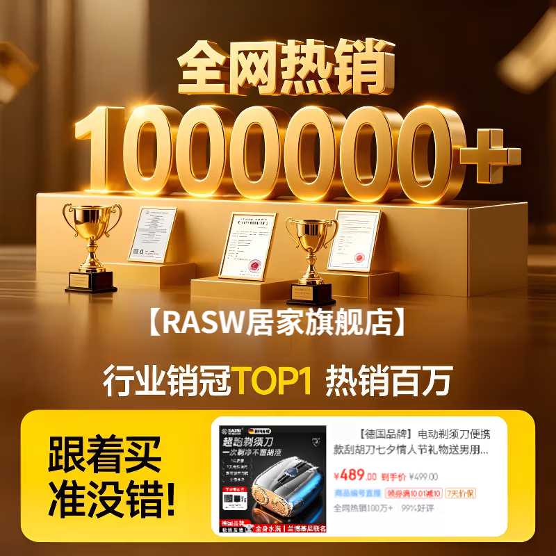 RASW【德国官方丨兰博基尼联名】剃须刀电动男士2025新款9系便携款热卖第一刮胡刀生日礼物送男友老公 【液态银】炫酷超跑造型剃须刀 2026新款