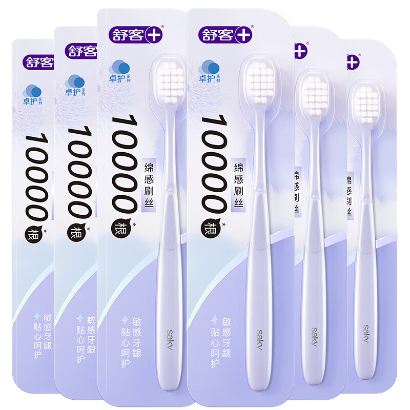 舒客肖战同款万毛护龈成人牙刷6支装超细软毛家用牙刷颜色新老随机 超软毛 6支