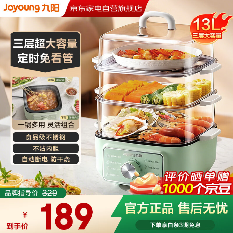 ������Joyoung��������������һ����ȹ����õ��13Lȫ͸���Ӵ��������������ʽ304�׹��ɶ�ʱ�๦�ܹ�ZD30-GE562 189Ԫ