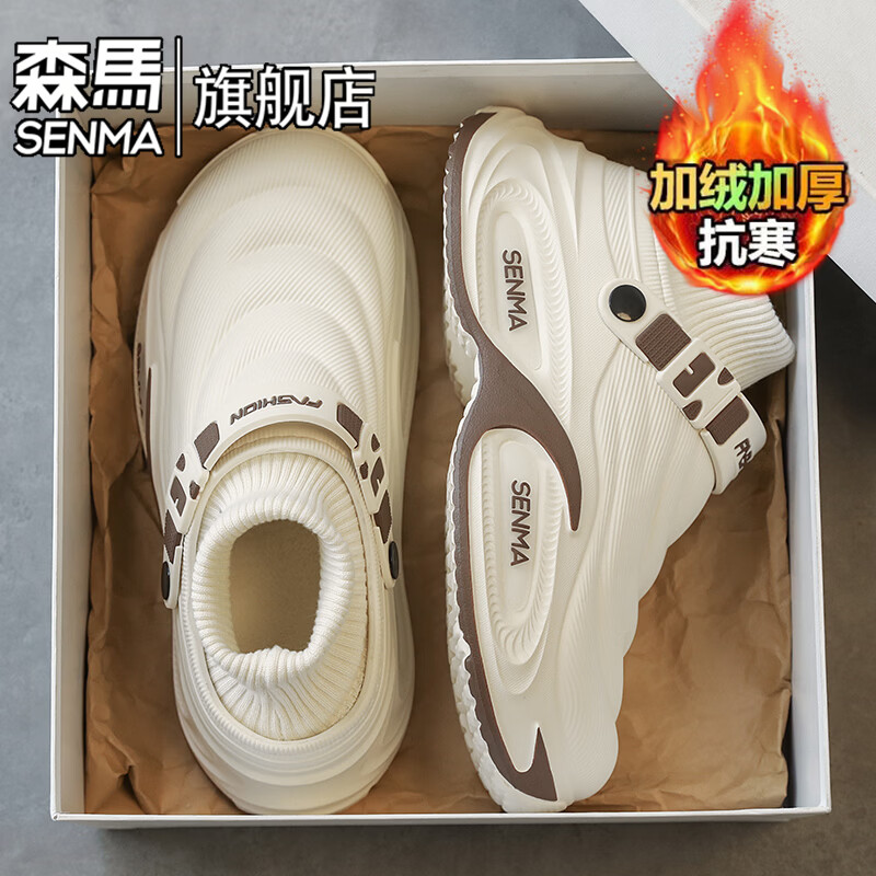森馬棉拖鞋男冬季加绒加厚保暖室内棉拖男士外穿防水防滑厚底休闲棉鞋 米色【基础款】 36-37 【现货秒发】