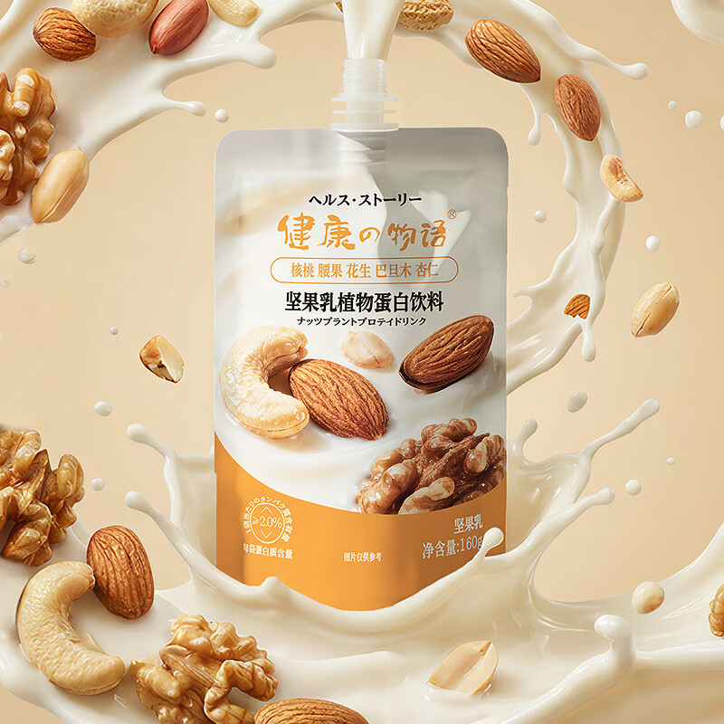 仙津（SunGiant）健康物语无糖豆乳坚果植物奶代餐轻食营养早餐奶五黑植物蛋白饮料 坚果乳植物蛋白饮160g*12袋