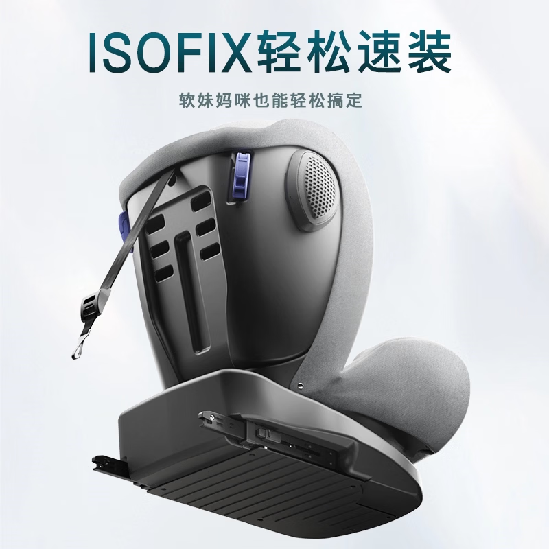 ZazaBaby儿童安全座椅婴儿宝宝0-12岁 汽车用isofix接口360旋转 灰色