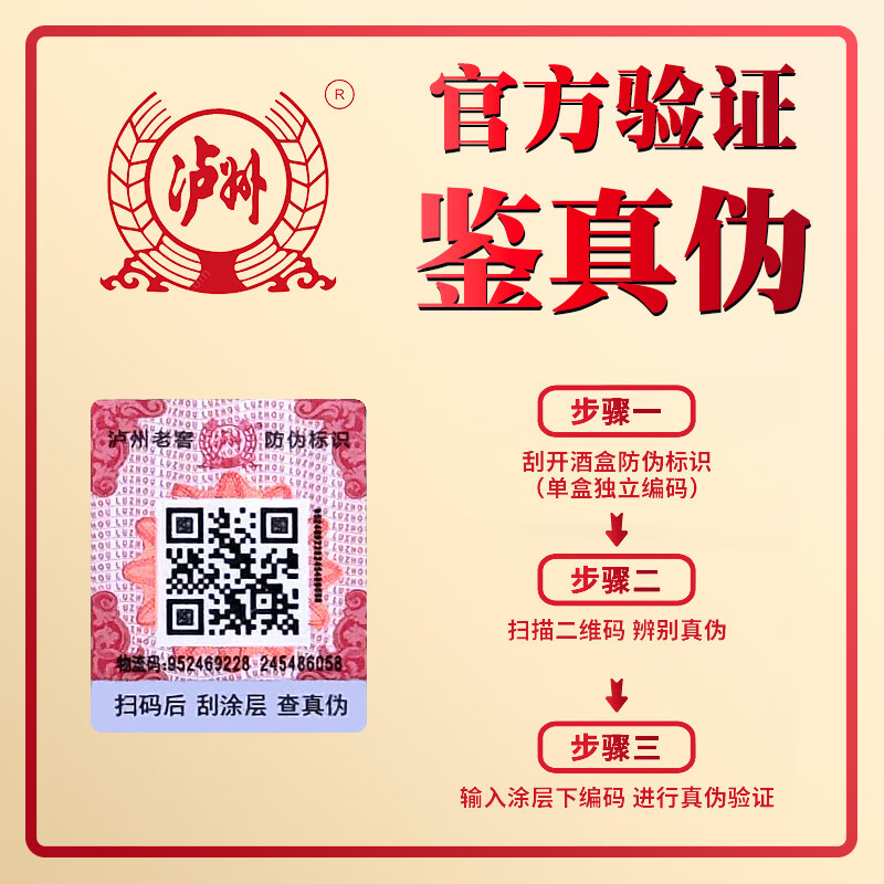 泸州福福香千里星空礼盒   泸州老窖股份出品   52度优级 浓香型白酒 52%vol 500mL 2瓶 （赠礼杯）