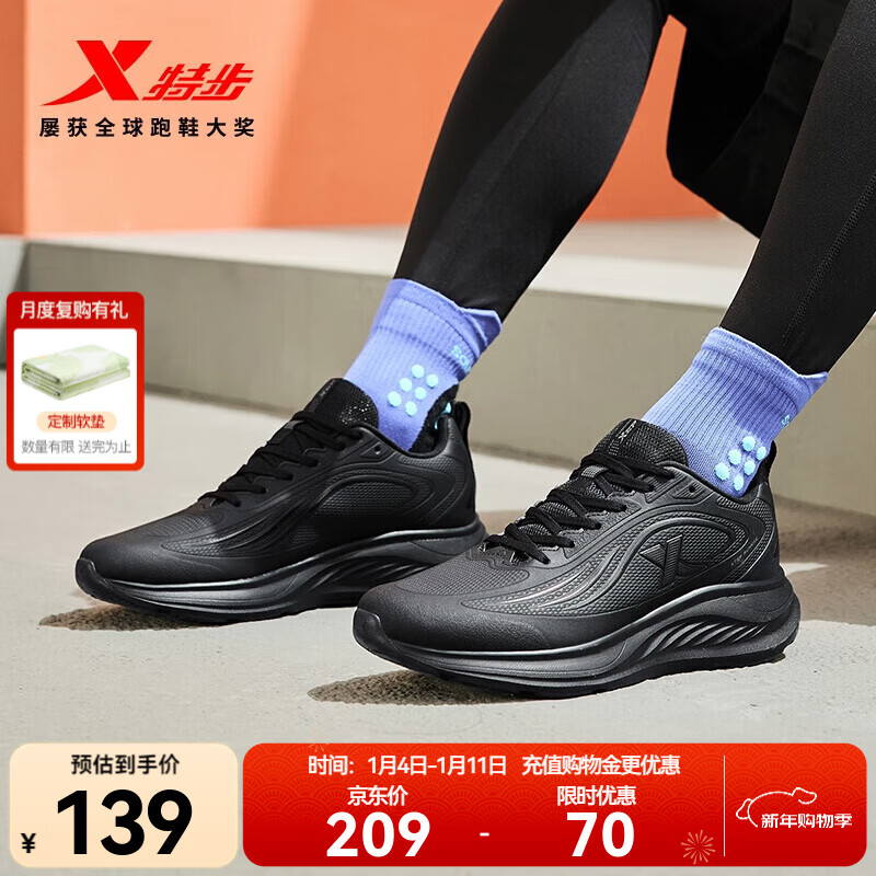 特步（XTEP）跑步鞋男鞋25年春季革面跑鞋耐磨防滑轻盈耐磨休闲运动通勤鞋子男 黑 42