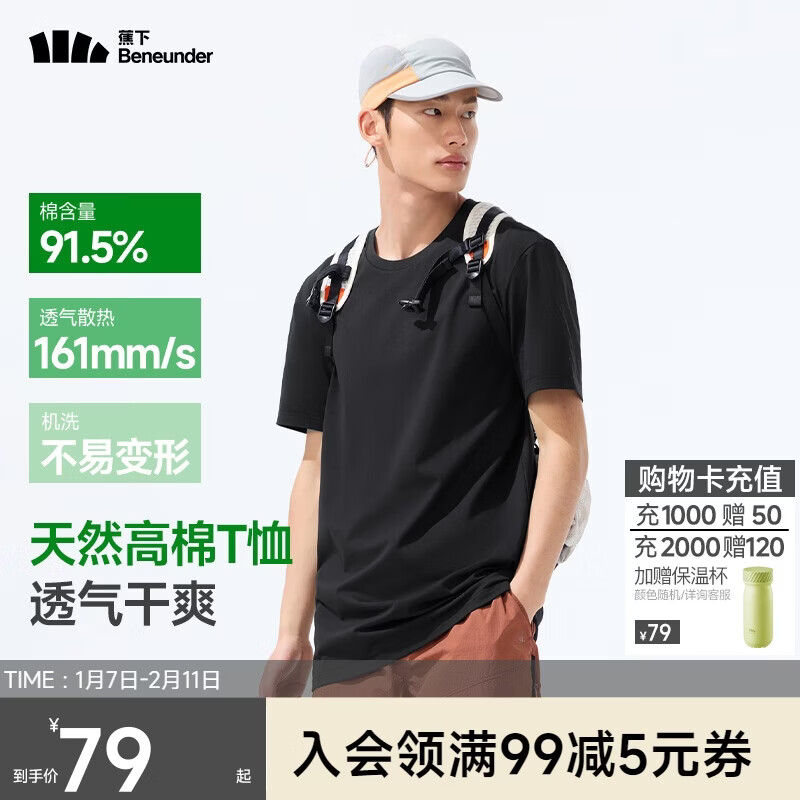 蕉下（beneunder）短袖T恤男士棉感宽松休闲透气耐洗夏季男装GP998漫暮黑L