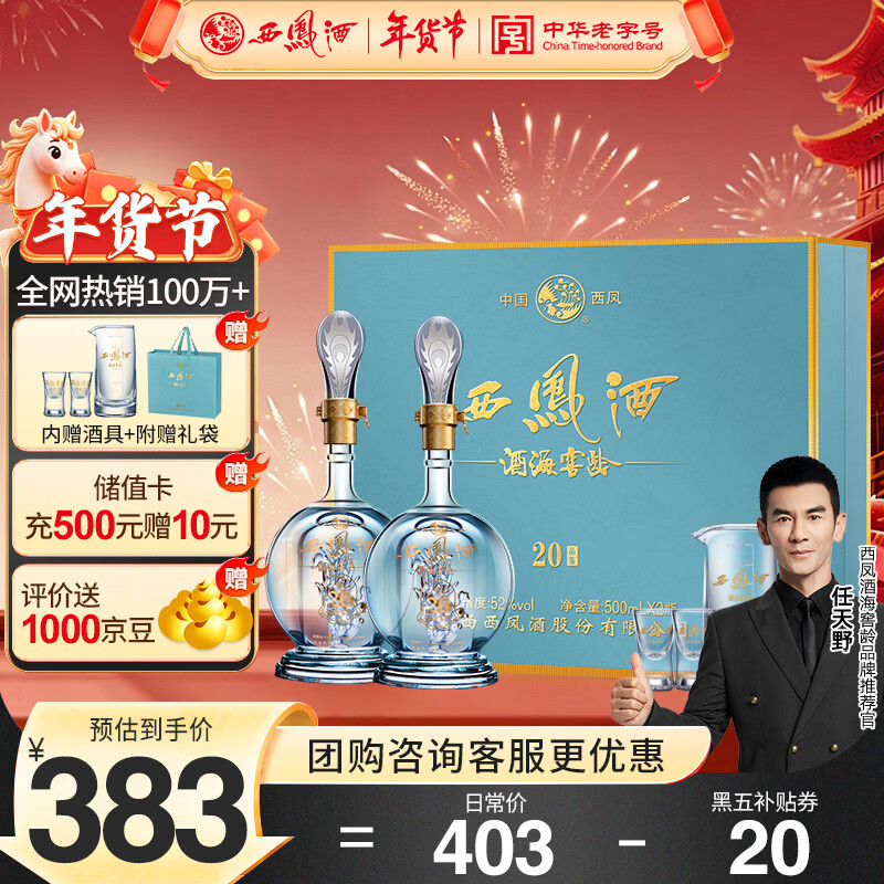 ���� ��������20�� 52�� ������ *2ƿ 500ml 373Ԫ