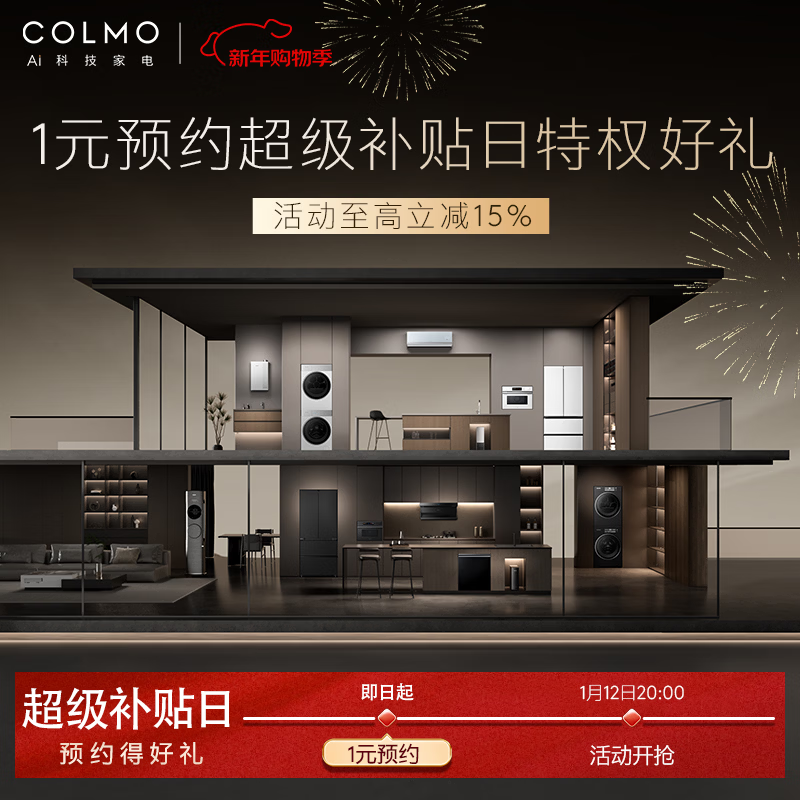 【11.11特权】 1元预约锁定11.11专属好礼 享免费上门测量 直播抽大额奖项资格 【虚拟链接】单拍不发货