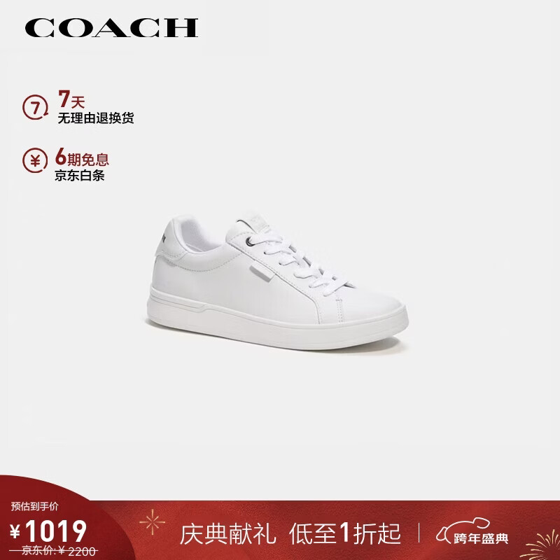 蔻驰(COACH)【品牌直供】女士低帮休闲运动鞋白色CN577