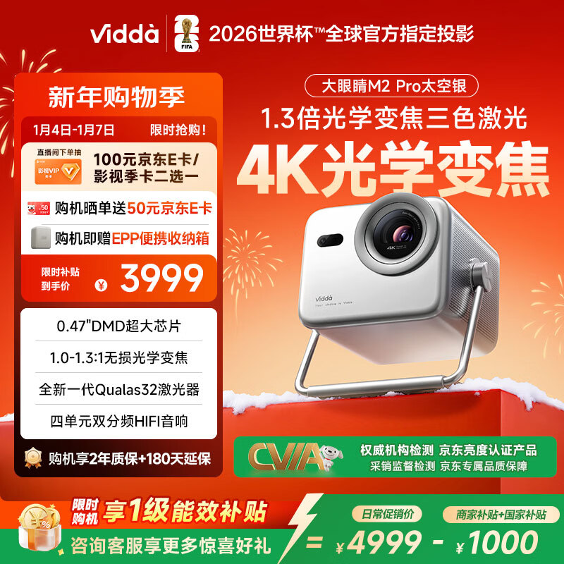 Vidda ���۾�M2 Pro 4K ͶӰ�� ������ 3819.6Ԫ