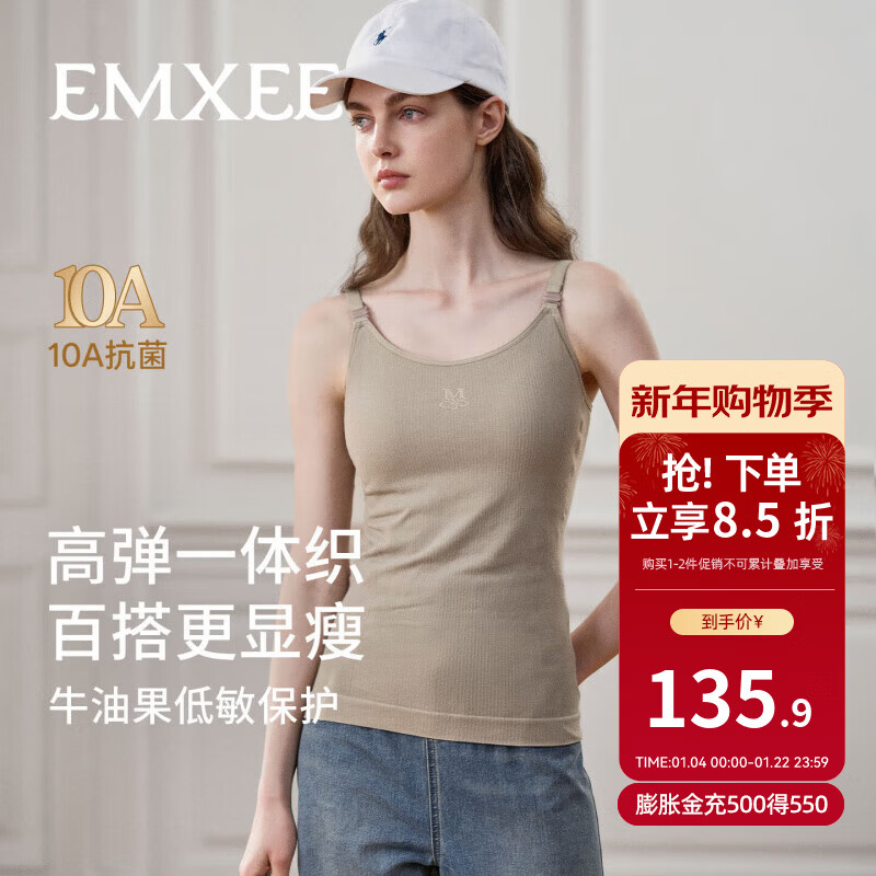 嫚熙（EMXEE）【新品】哺乳背心免穿文胸吊带可外打底穿喂奶遮挡衣 卡其色 M