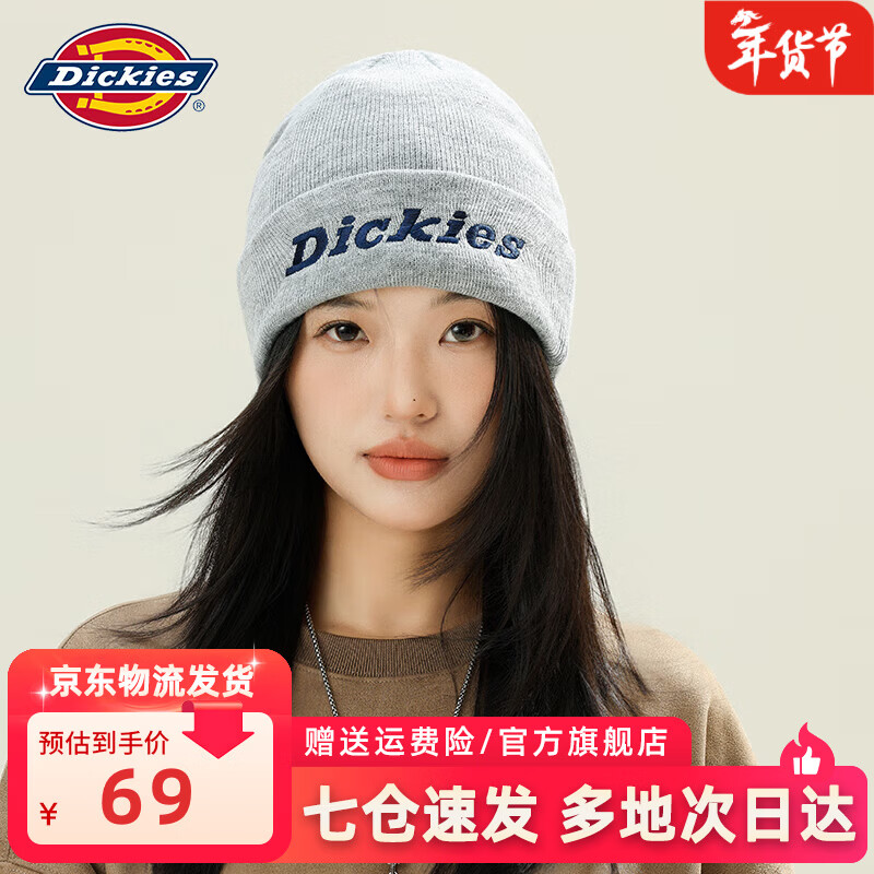 Dickies品牌保暖针织帽子秋冬季男士毛线帽女滑雪冷帽骑行防风防寒护耳帽 灰色男女情侣款 58CM（均码）