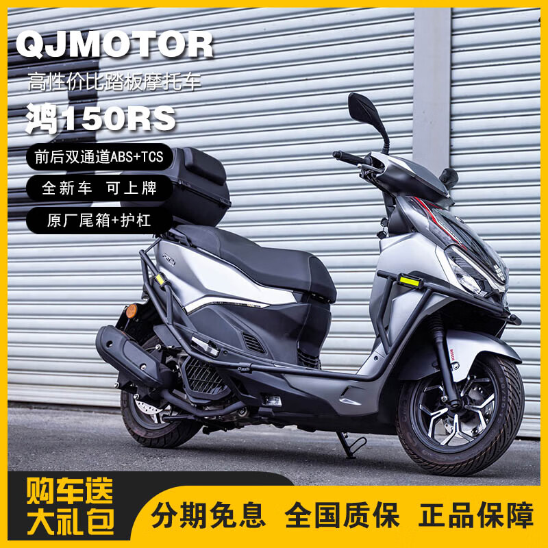QJMOTORǮ��Ħ�к�150RSˮ��̤��Ħ�г�150ƽ̤�¿�FLY150cc��;Ħ��Ħ�� �Ǽʻҡ���150rs�� 8580Ԫ
