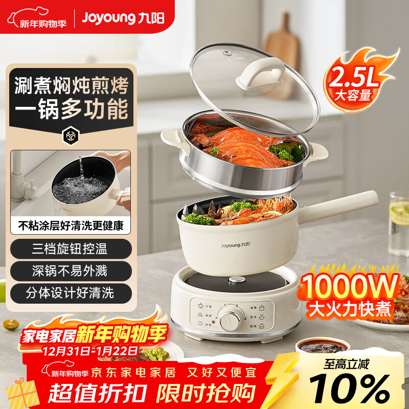 ������Joyoung�������������ȹ�����С���糴����ճͿ��2.5L����һ��峴���������������๦�ܹ�GC20S 147.16Ԫ