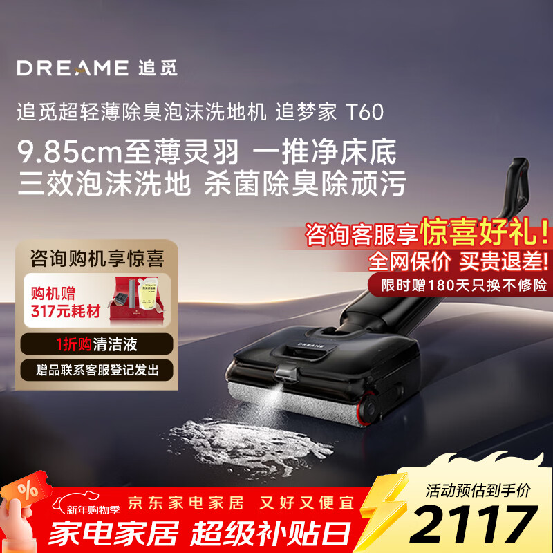 ׷�� T60Ultra ϴ�ػ� 9.85cm�������� ϴ����һ�� �Զ���ϴ ������ɨ�ػ� ���Ҳ���