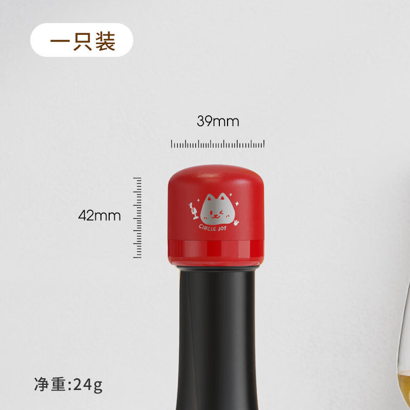 圓樂象牌紅酒瓶塞通用密封起泡瓶蓋 小圓帽-迷你紅酒塞(紅色)