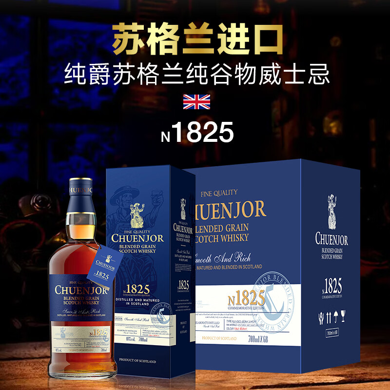 纯爵 CHUENJOR英国原瓶进口调和谷物威士忌40度洋酒纯爵1825威士忌酒700ml40度 【买3送4】纯爵1825威士忌【送同款1瓶+礼袋】