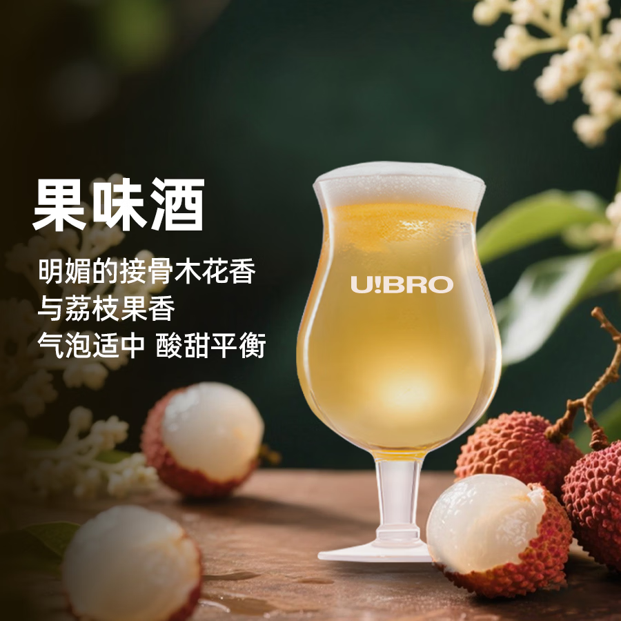 优布劳耍花招接骨木酒果酒330ml女士男士果酒宴会酒荔枝果酒啤酒整箱 荔枝味 330mL 24瓶 耍花招接骨木