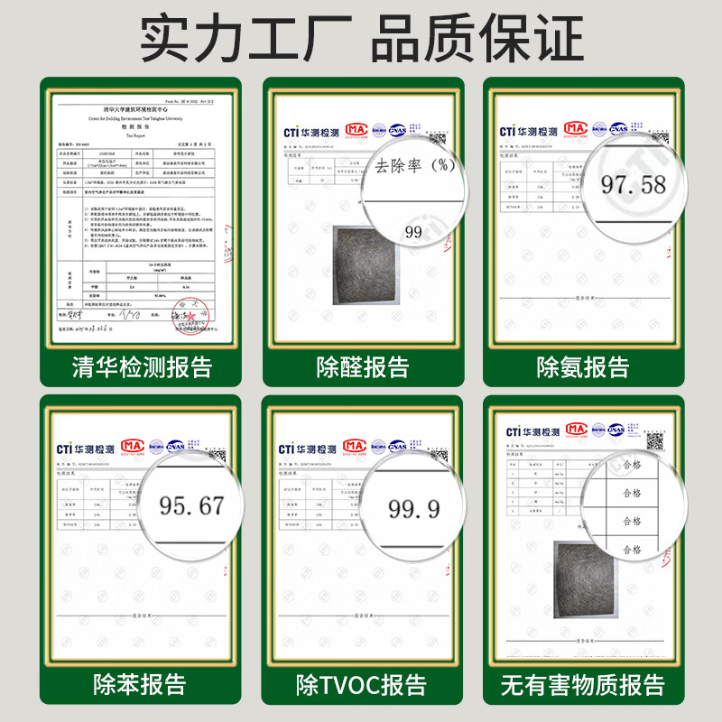 家泊仕(HOMBORSY)除醛净味分解毡 新车去除甲醛改性活性炭纳米活性猛甲醛清除剂Pro 甲醛分解毡-超值10片装送检测盒1盒