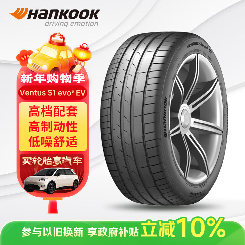 ��̩��Hankook��������̥ 255/45R20 101T K127E ���޸� ԭ��ID.4/CROZZ/ID.4X