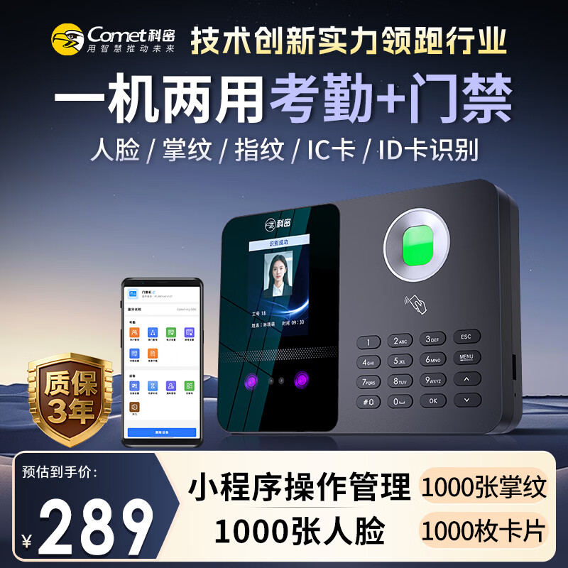 ����(comet)�����Ž��� �򿨻�����+ָ���ƾ���ʶ�����Ž��� �������� С������� �ÿͿ���FC03W