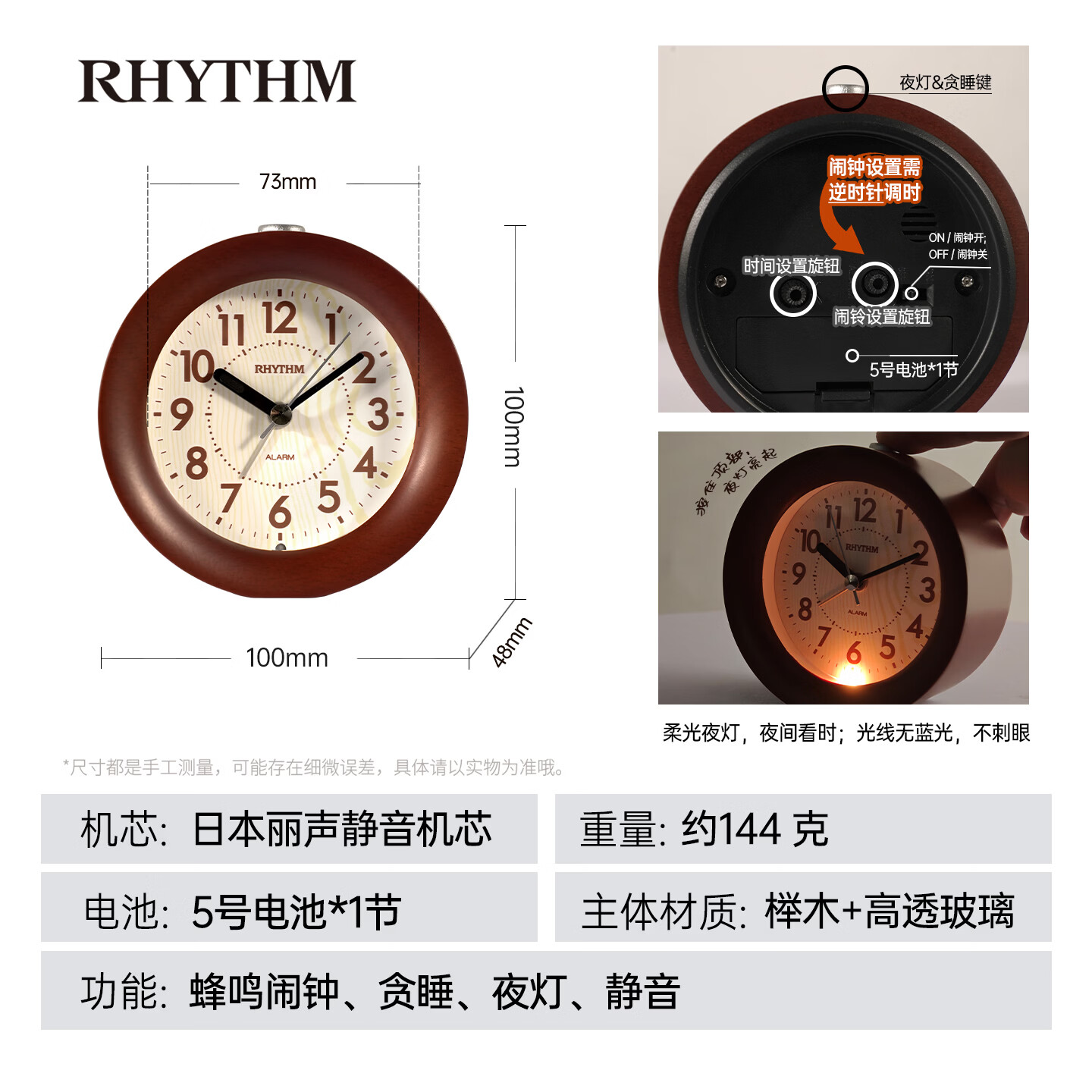 丽声（RHYTHM）日本正品闹钟实木静音床头台钟学生儿童闹表客厅轻奢高端静音走时丽声原装机芯73mm座钟 CRE968NR06 干电池