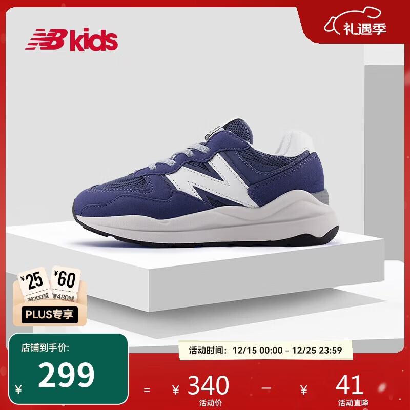 NEW BALANCE4-7岁中童格雷系灰潮酷运动鞋5740RS