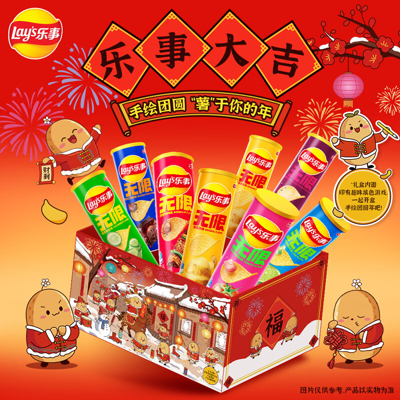 乐事（Lay's）薯片 游园乐事礼盒832g  104g*8罐 送礼物休闲零食  罐装薯片礼盒