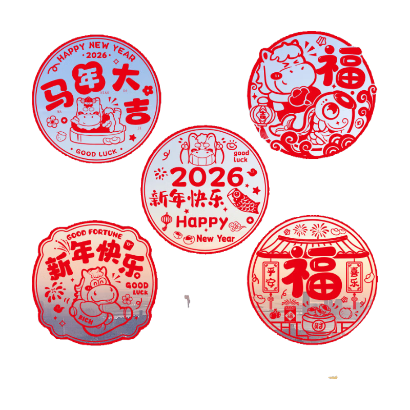 2026Ԫ�����긣������������������ֽ����װ�ξ����� ���ϱ��� 1��10�ţ�5��ÿ��2�ţ� 3.99Ԫ(����ȯ)