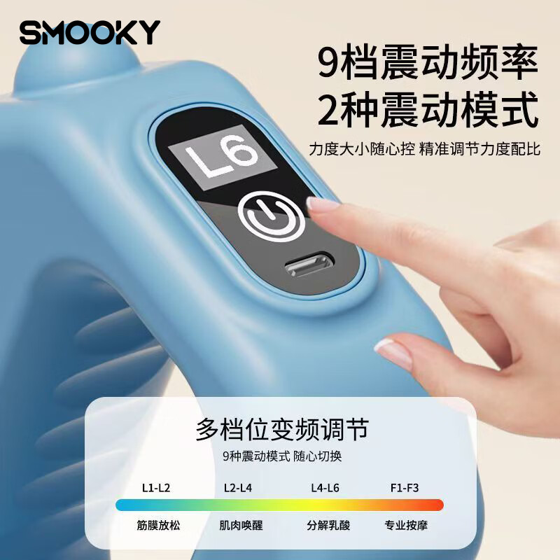 SMOOKY筋膜环枪甩脂机懒人腹部燃脂减肥瘦肚子神器全身快速瘦腰部腹部专业按摩筋膜枪 天青蓝【9档震动频率】面积翻倍+燃脂翻倍