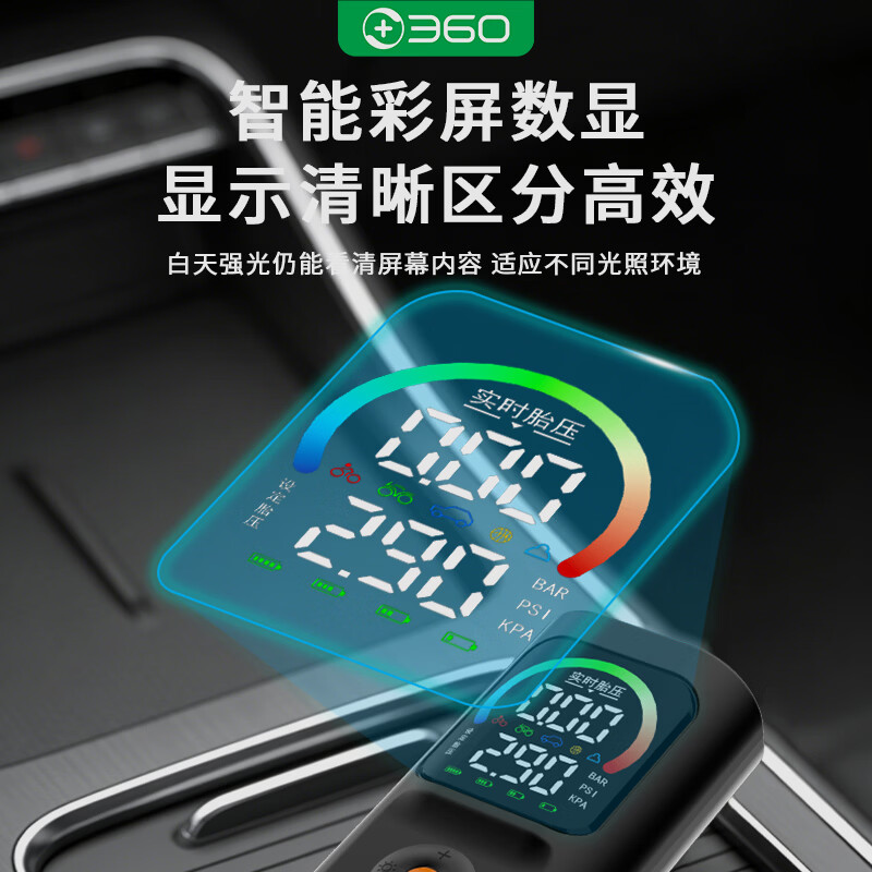 360车载打气泵照明应急自行车篮球汽车电动车多功能打气泵HQ30 双屏彩屏数显-独立散热风道+有线无线两用