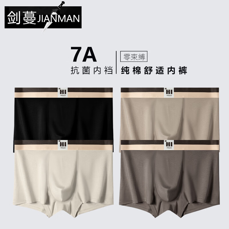 剑蔓男士内裤男平角裤中腰四季运动大码四角青年学生潮流短裤衩男生 95%棉系列【总裁款】【4条装】混色 XL 建议100-120斤