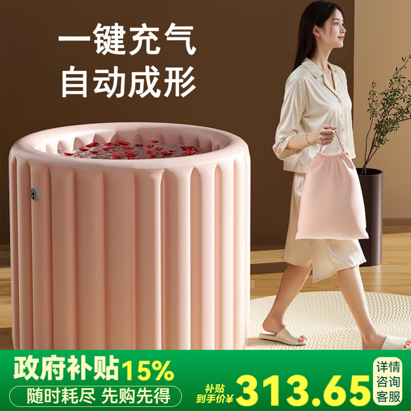 吱凡日本充气泡澡桶可折叠家用成人浴缸全身沐浴桶洗澡盆圣诞礼物女生 【云朵粉12件套】超大85cm【恒温自动充气成形】
