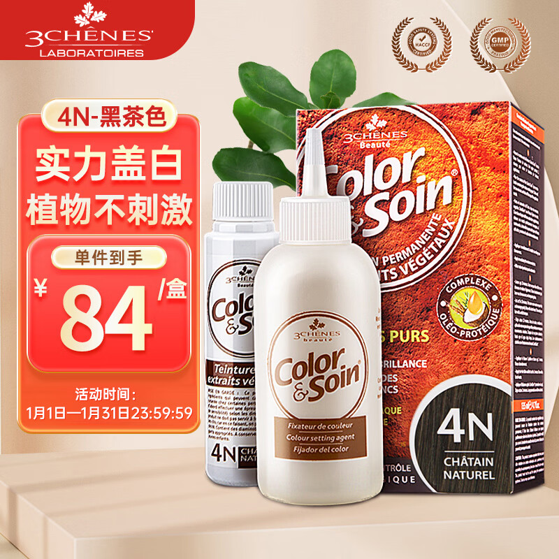 ������Ⱦ���� ֲ��ݱ��ڸǰ���Ůͨ�ý���Ⱦ���� 4N��Ȼ��ɫ135mL 71Ԫ