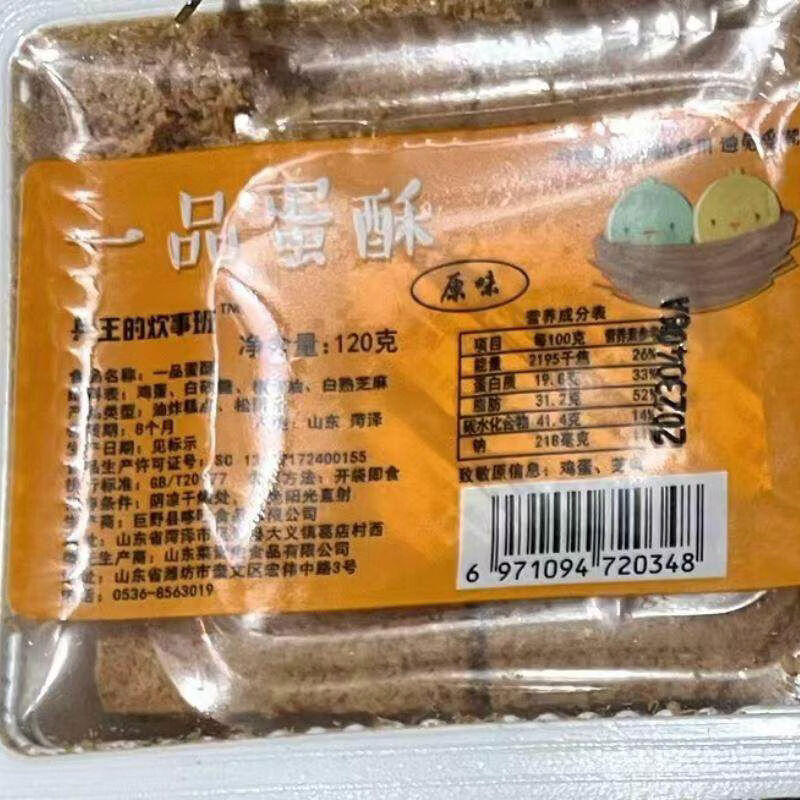 兵王的炊事班雞蛋酥兵王一品蛋酥黃金蛋黃酥餅干干孕婦休閑零食網(wǎng)紅小吃營(yíng)養(yǎng)糕 三口味各一盒送原味一盒到手64根