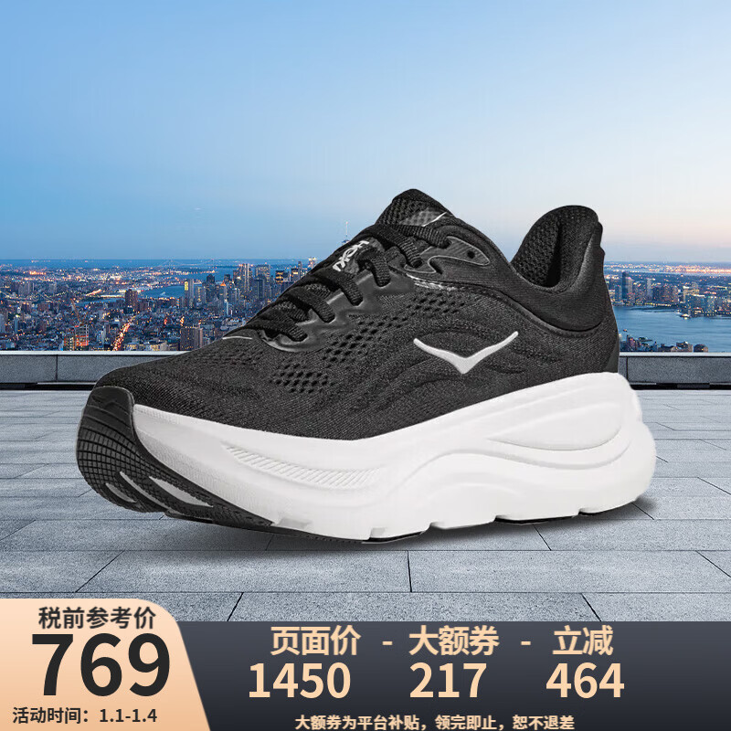 HOKA【断码清货JD物流】男款邦代9公路跑步鞋BONDI 9轻盈舒适缓震 BWHT-黑色/白 42.5 （US9  42 2/3）