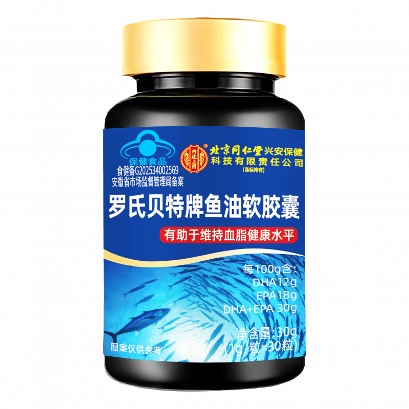 同仁堂（TRT）高浓度深海鱼油胶囊omega-3呵护心脑眼健康DHA EPA非鱼肝油保健品 1瓶【高含量】 30g*1瓶