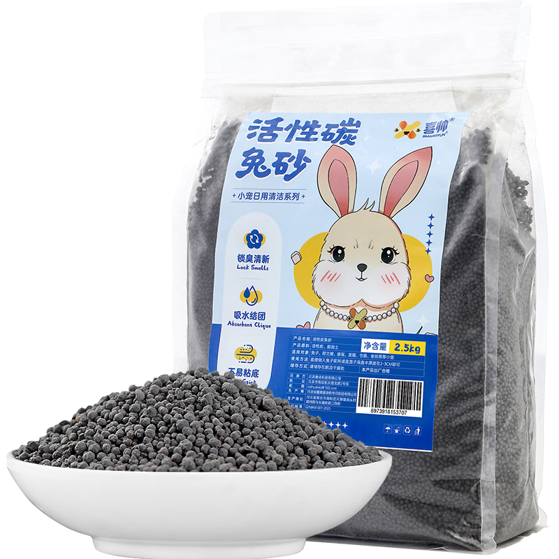 ϲ˧���ӻ���̿��ɳ��������С�������������ɰ�ò���������Ʒ2.5kg