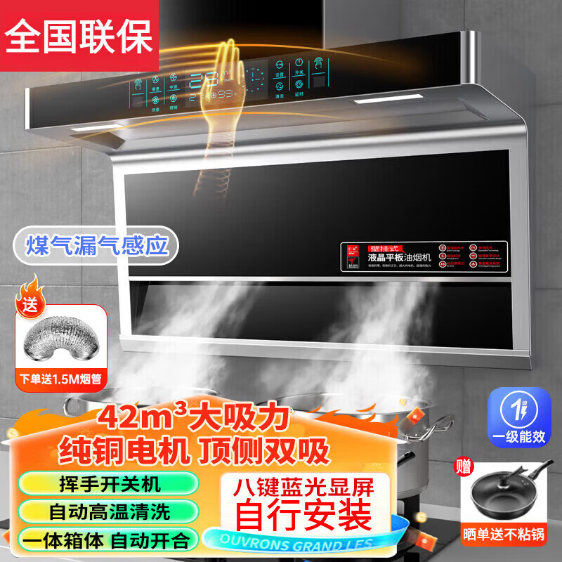 日本樱花【免费安装】顶侧双吸大吸力油烟机家用厨房一级能效挥手感应免拆洗自清洁租房适用小尺寸吸烟机 【自装】900宽7字42m³+变频增压+体感清洗